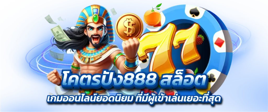 kodpung88 สล็อต